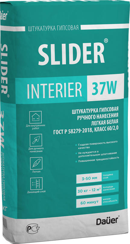 Штукатурка гипсовая SLIDER INTERIER 37W ручного нанесения легкая БЕЛАЯ