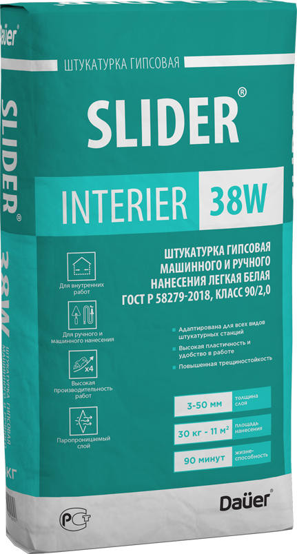 Штукатурка гипсовая SLIDER INTERIER 38W ручного и машинного нанесения легкая БЕЛАЯ