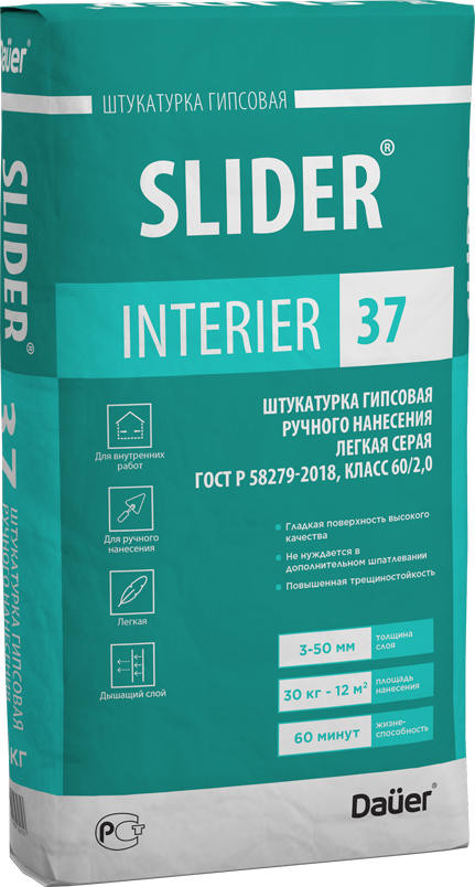 Штукатурка гипсовая SLIDER INTERIER 37 ручного нанесения легкая СЕРАЯ