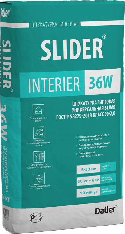 Штукатурка гипсовая SLIDER INTERIER 36W универсальная БЕЛАЯ