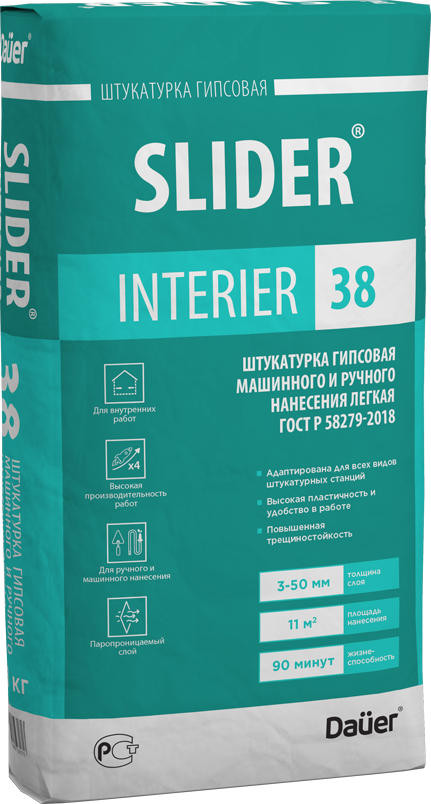 Штукатурка гипсовая SLIDER INTERIER 38 ручного и машинного нанесения легкая СЕРАЯ