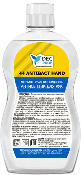 Антисептик для рук DEC PROF 44 ANTIBACT Hand