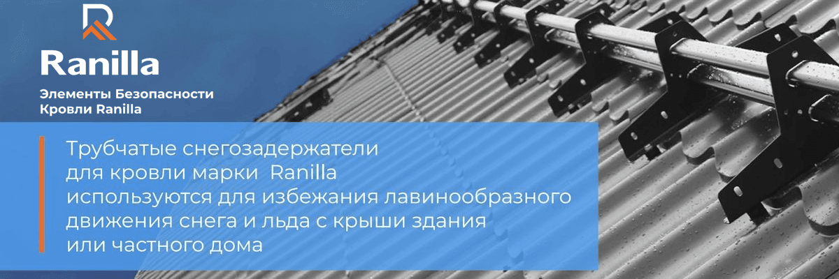 Ranilla